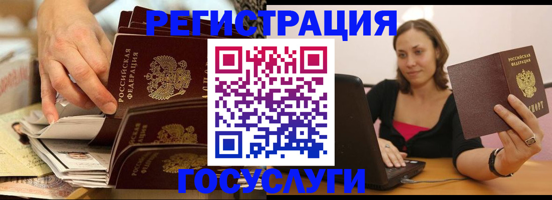 временная регистрация законно в Киреевске
