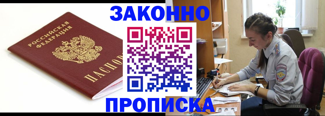 временная прописка в Киреевске